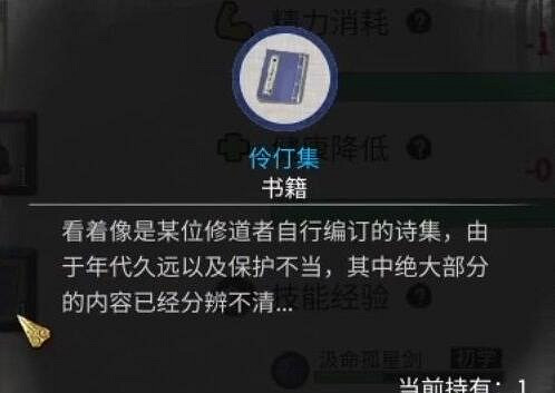 《鬼谷八荒》伶仃集殺登仙怎麽觸發?伶仃集獎勵全介紹 《鬼谷八荒》伶仃集殺登仙怎麽觸發?伶仃集獎勵全介紹