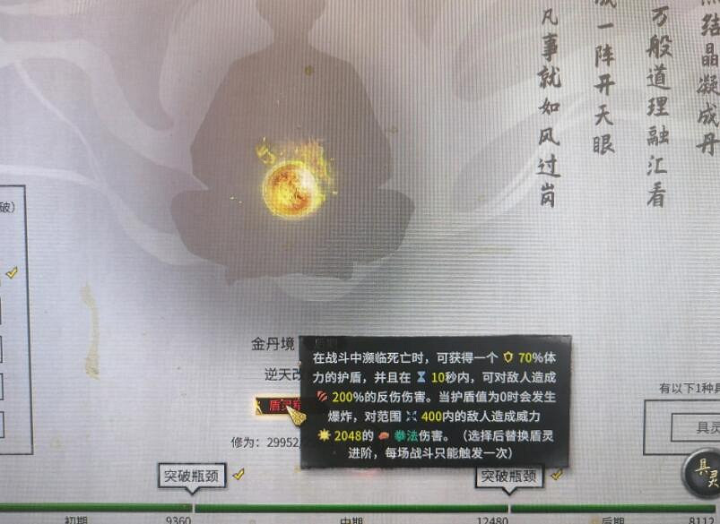 《鬼谷八荒》洪荒混搭流怎麽玩?洪荒混搭流攻略 《鬼谷八荒》洪荒混搭流怎麽玩?洪荒混搭流攻略