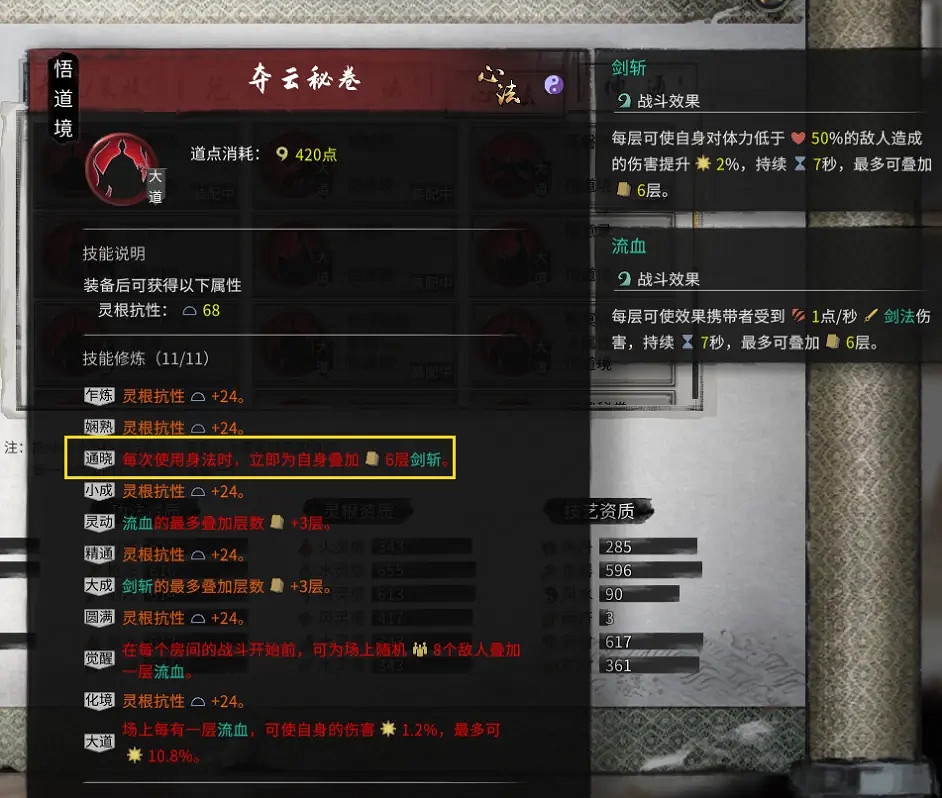 《鬼谷八荒》純劍怎麽玩？純劍搭配分享