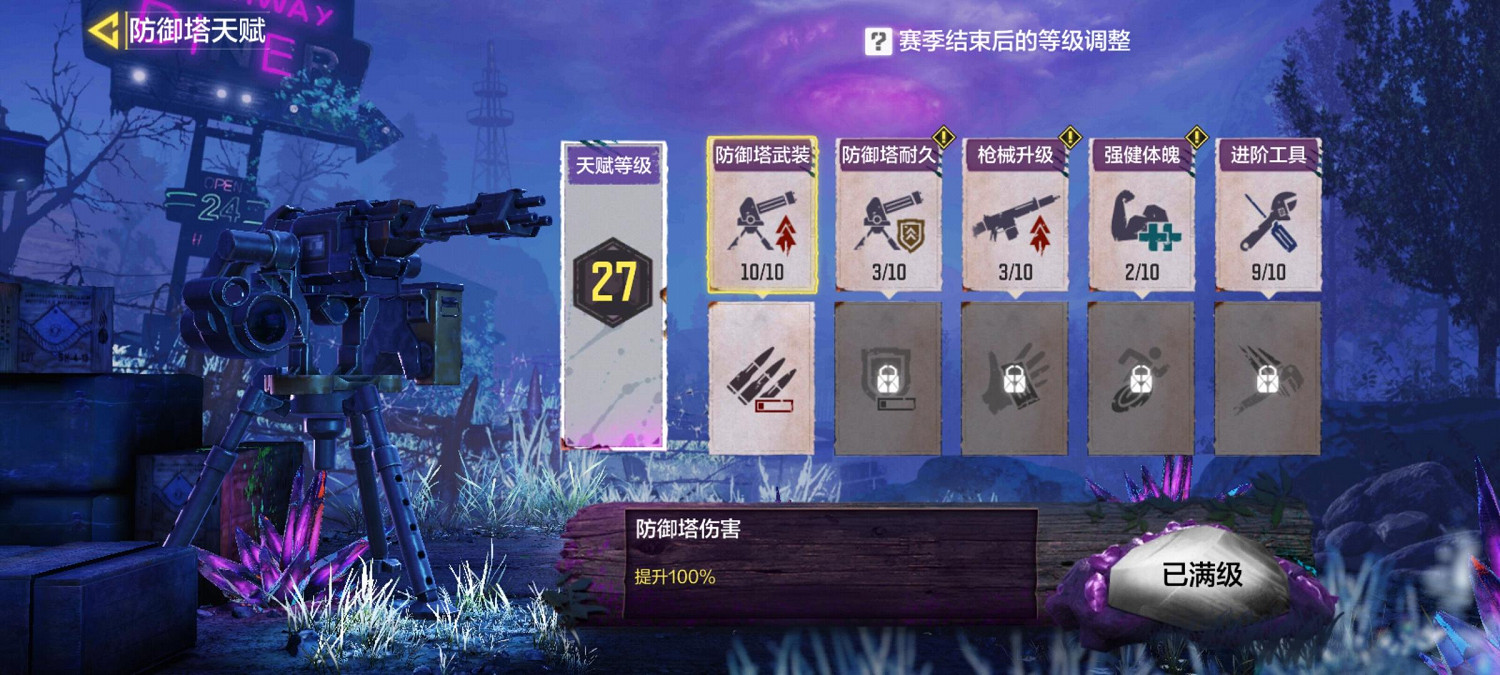 《決勝時刻：Mobile》異變圍城困難攻略 異變圍城困難通關技巧分享