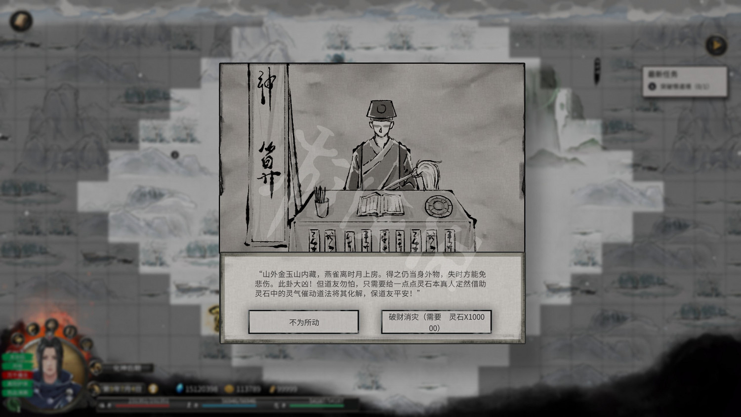 《鬼谷八荒》靈石失竊奇遇怎麽選 靈石失竊選項介紹