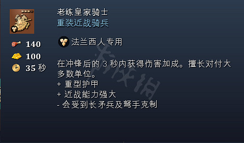 《世紀帝國4》兵種大全 兵種圖鑒全匯總展示