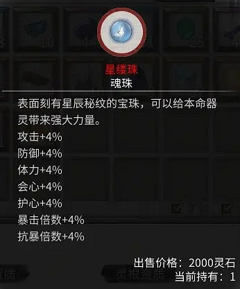 《鬼谷八荒》噬魂塔初次掉什麽？噬魂塔初次掉落一覽