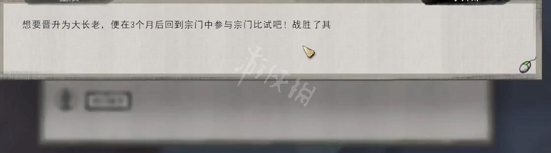 《鬼谷八荒》屠完宗門後能晉升麽 屠完宗門後晉升分享