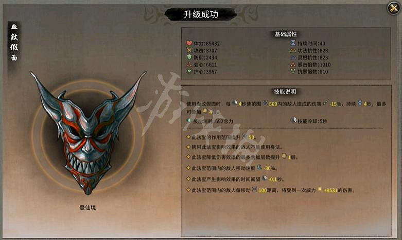 《鬼谷八荒》法寶有哪些？登仙武器效果一覽