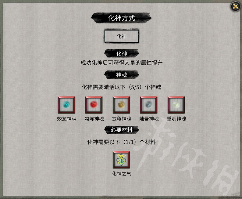 《鬼谷八荒》元嬰境怎麽突破?元嬰境界突破攻略詳解 《鬼谷八荒》元嬰境怎麽突破?元嬰境界突破攻略詳解