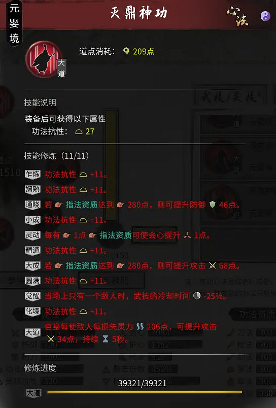 《鬼谷八荒》三吸指怎麽玩 三吸指功法選擇介紹 《鬼谷八荒》三吸指怎麽玩 三吸指功法選擇介紹