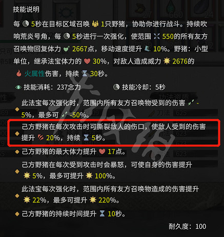 《鬼谷八荒》法寶器靈搭配心得 法寶器靈配怎麽搭？