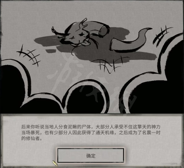 《鬼谷八荒》墜龍奇遇怎麽選？墜龍奇遇選項一覽