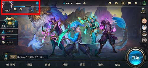 《英雄聯盟手遊》禁言查詢 禁言查詢方法介紹