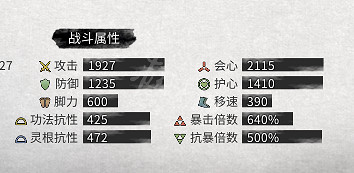 《鬼谷八荒》突破材料選擇什麽？洪荒最優突破材料選擇分享