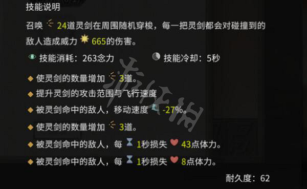 《鬼谷八荒》法寶屬性效果圖鑒 新法寶效果如何？