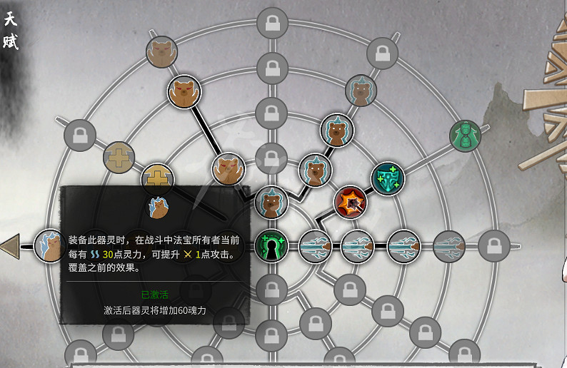 《鬼谷八荒》法寶器靈搭配心得 法寶器靈配怎麽搭？