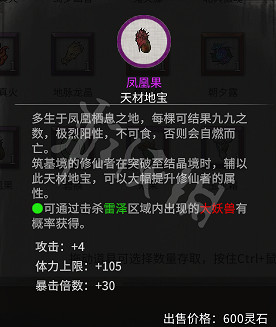 《鬼谷八荒》突破材料選擇什麽？洪荒最優突破材料選擇分享