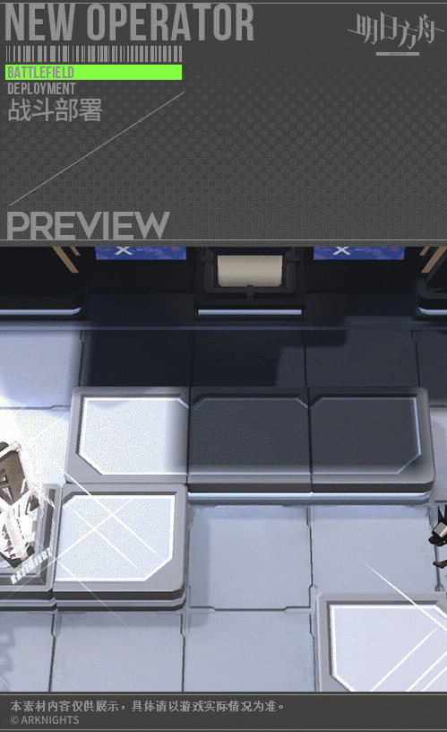 《明日方舟》蝕清技能介紹 長夜臨光新增五星小火龍蝕清圖鑒 《明日方舟》蝕清技能介紹 長夜臨光新增五星小火龍蝕清圖鑒