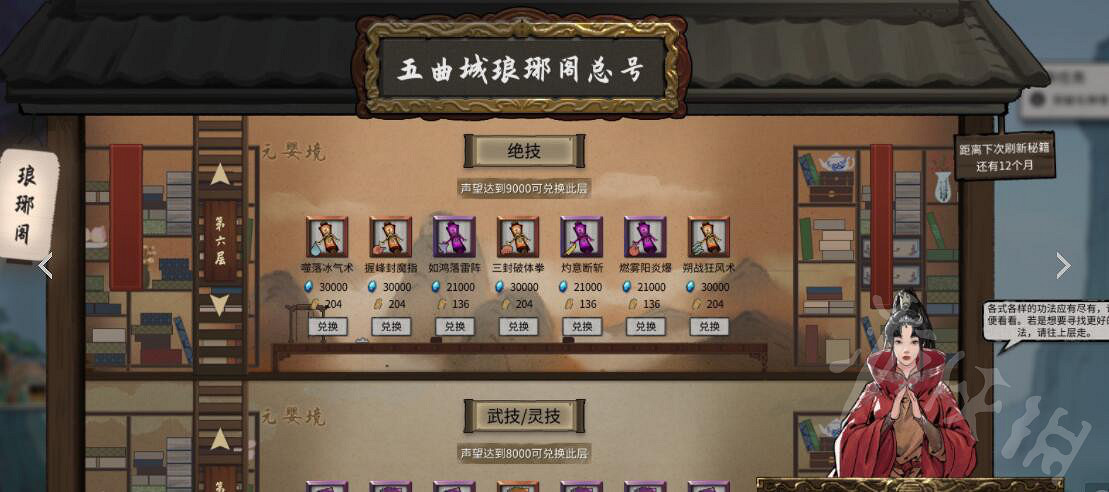 《鬼谷八荒》洪荒拍賣會賺錢心得 洪荒拍賣會怎麽賺錢? 《鬼谷八荒》洪荒拍賣會賺錢心得 洪荒拍賣會怎麽賺錢?