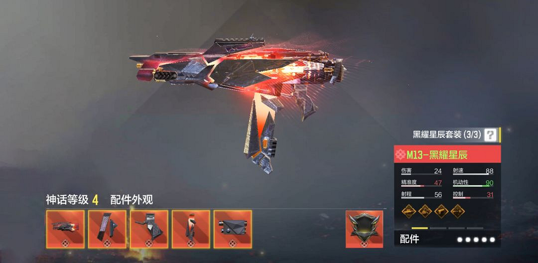 《決勝時刻:Mobile》黑耀星辰多少錢 黑耀星辰轉盤價格介紹 《決勝時刻:Mobile》黑耀星辰多少錢 黑耀星辰轉盤價格介紹