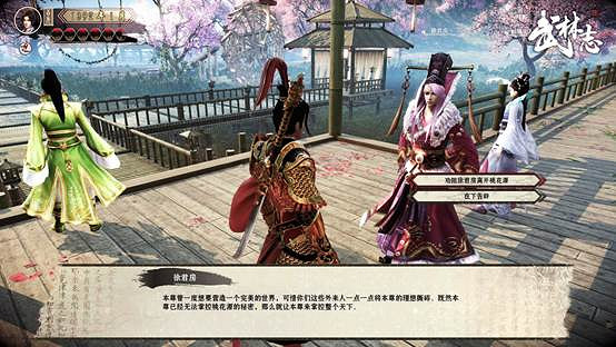 《武林誌》今日開啟全門派玩法,公開隱藏場景“桃花源” 《武林誌》今日開啟全門派玩法,公開隱藏場景“桃花源”