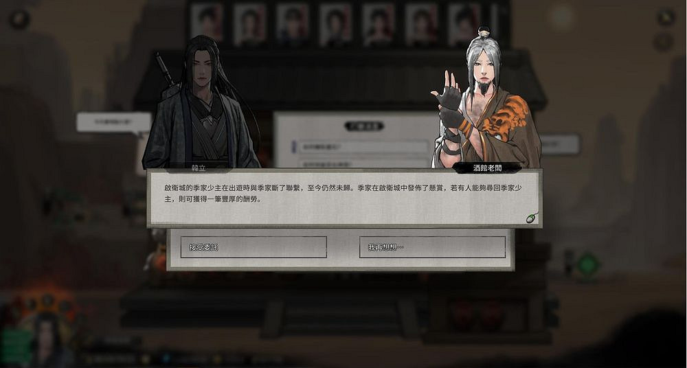 《鬼谷八荒》天狗食月任務怎麽玩 天狗食月任務玩法介紹