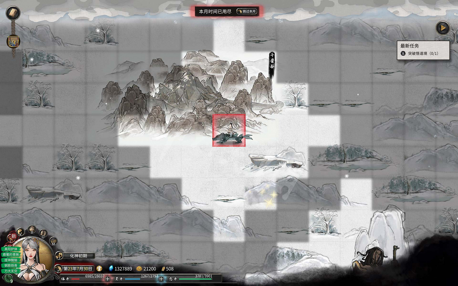 《鬼谷八荒》圖文攻略：角色創建+捏臉技巧+屬性解析+天道築基+奇遇事件+地圖指南+任務系統+門派系統+裝備法寶+宗門建築+功法介紹+聲望級別