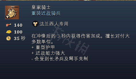 《世紀帝國4》兵種大全 兵種圖鑒全匯總展示