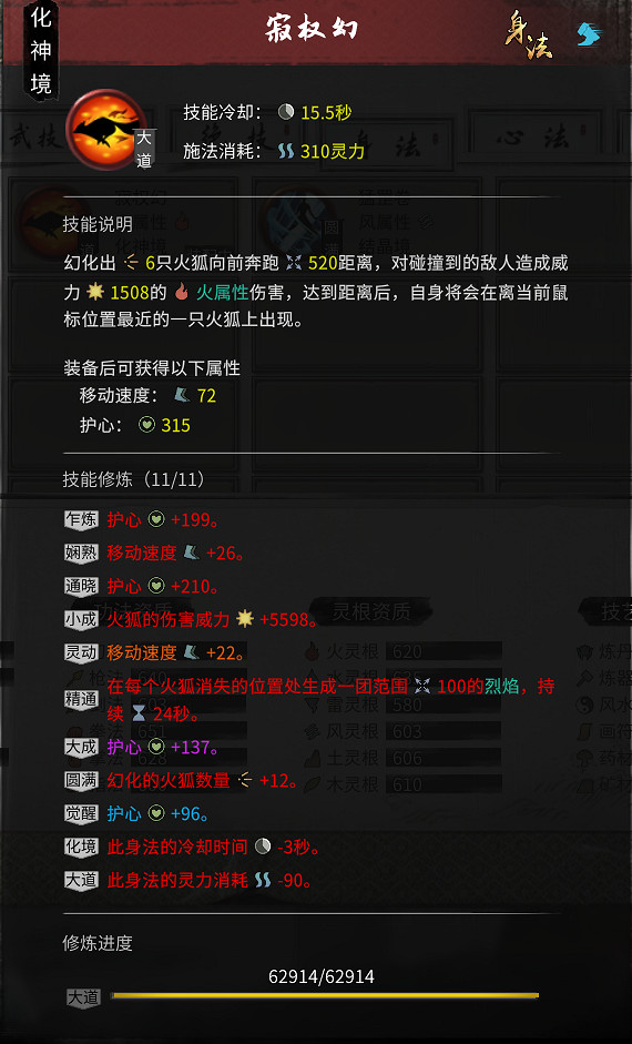 《鬼谷八荒》火拳流怎麽搭配?火拳道界玩法心得 《鬼谷八荒》火拳流怎麽搭配?火拳道界玩法心得