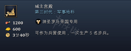 《世紀帝國4》奇觀地標特殊建築全匯總 各國家奇觀詳細介紹 《世紀帝國4》奇觀地標特殊建築全匯總 各國家奇觀詳細介紹