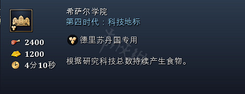《世紀帝國4》奇觀地標特殊建築全匯總 各國家奇觀詳細介紹