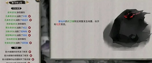 《鬼谷八荒》法寶煉製方法是什麽？法寶煉製方法一覽