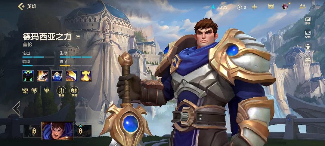 《英雄聯盟手遊》新版本英雄裝備改動 2.5版本英雄裝備調整分析