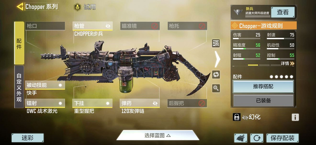 《決勝時刻：Mobile》電鋸驚魂轉盤值得抽嗎 電鋸驚魂皮膚特效