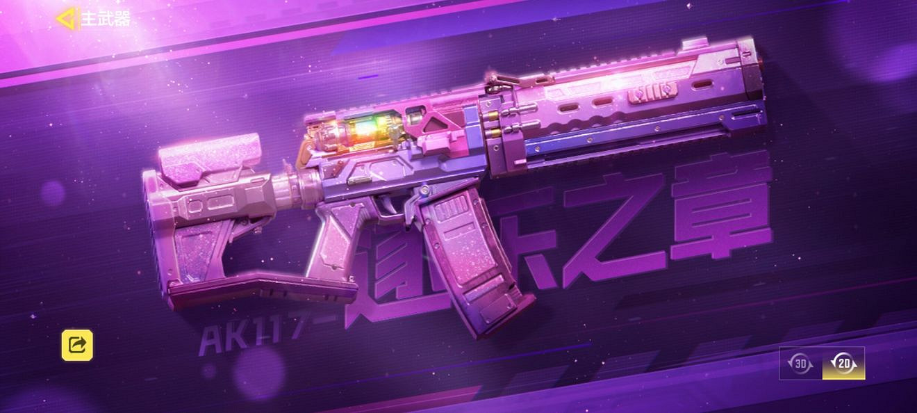 《決勝時刻：Mobile》nana轉盤值得抽嗎 nana皮膚特效