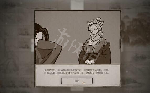 《鬼谷八荒》患難之諾怎麽觸發？患難之諾玩法介紹