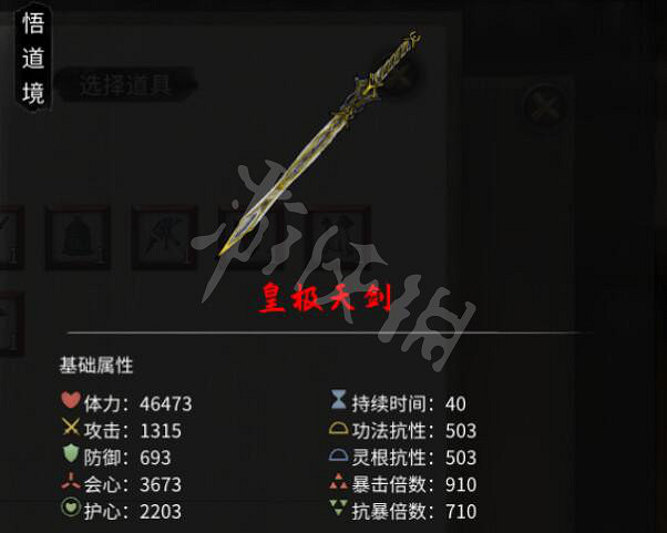 《鬼谷八荒》法寶屬性效果圖鑒 新法寶效果如何？