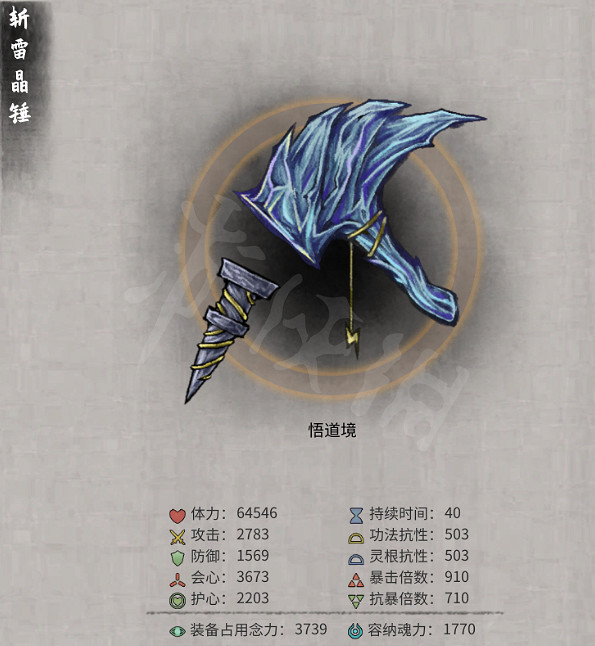 《鬼谷八荒》法寶詞條有哪些？法寶全詞條一覽