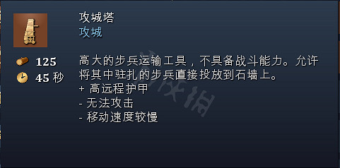 《世紀帝國4》兵種大全 兵種圖鑒全匯總展示