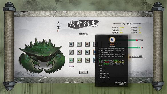 《鬼谷八荒》圖文攻略：角色創建+捏臉技巧+屬性解析+天道築基+奇遇事件+地圖指南+任務系統+門派系統+裝備法寶+宗門建築+功法介紹+聲望級別