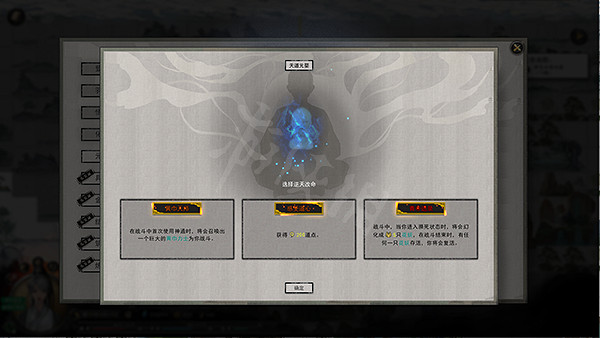 《鬼谷八荒》黃巾天師厲害嗎？黃巾天師效果介紹