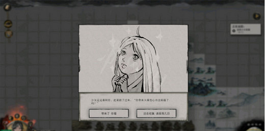 《鬼谷八荒》白髮少女奇遇怎麽完成？白髮少女奇遇攻略分享