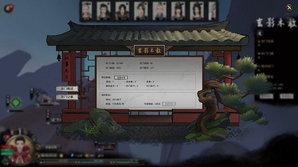 《鬼谷八荒》圖文攻略：角色創建+捏臉技巧+屬性解析+天道築基+奇遇事件+地圖指南+任務系統+門派系統+裝備法寶+宗門建築+功法介紹+聲望級別