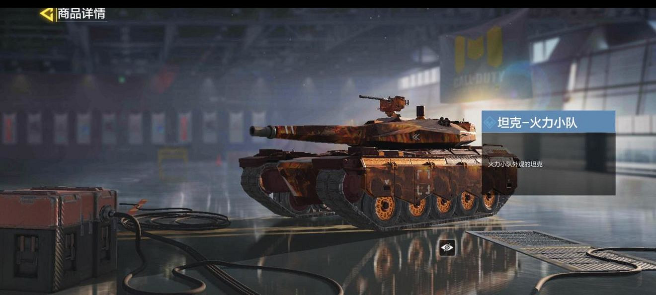 《決勝時刻：Mobile》輕裝護衛寶箱怎麽樣 輕裝護衛寶箱皮膚介紹