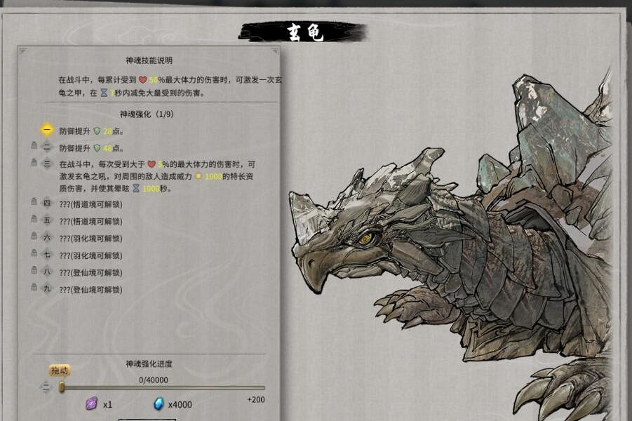 《鬼谷八荒》12系技能有哪些？神魂技能及12系技能效果匯總