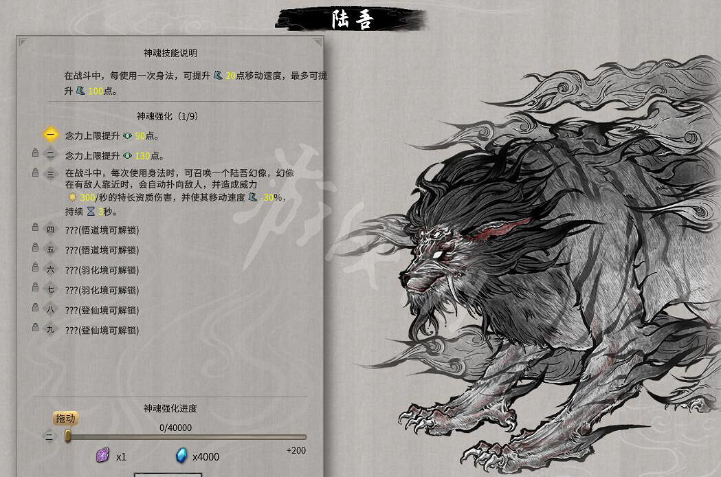 《鬼谷八荒》陸吾神魂效果如何?陸吾技能及Boss打法技巧 《鬼谷八荒》陸吾神魂效果如何?陸吾技能及Boss打法技巧