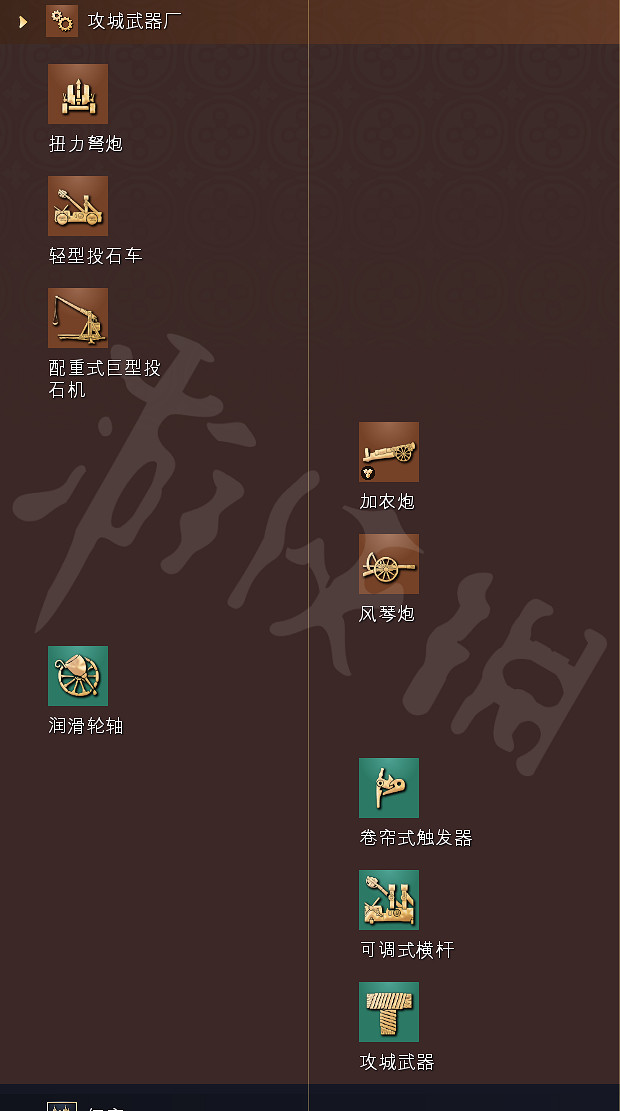 《世紀帝國4》科技樹獨特兵種全國家匯總 全科技樹詳細圖解 《世紀帝國4》科技樹獨特兵種全國家匯總 全科技樹詳細圖解