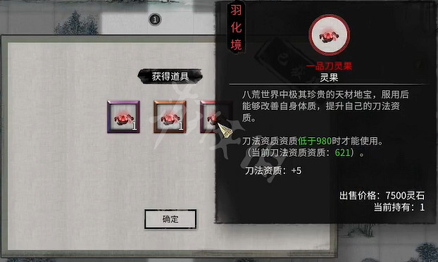 《鬼谷八荒》生死棋局奇遇怎麽玩？生死棋局奇遇玩法一覽