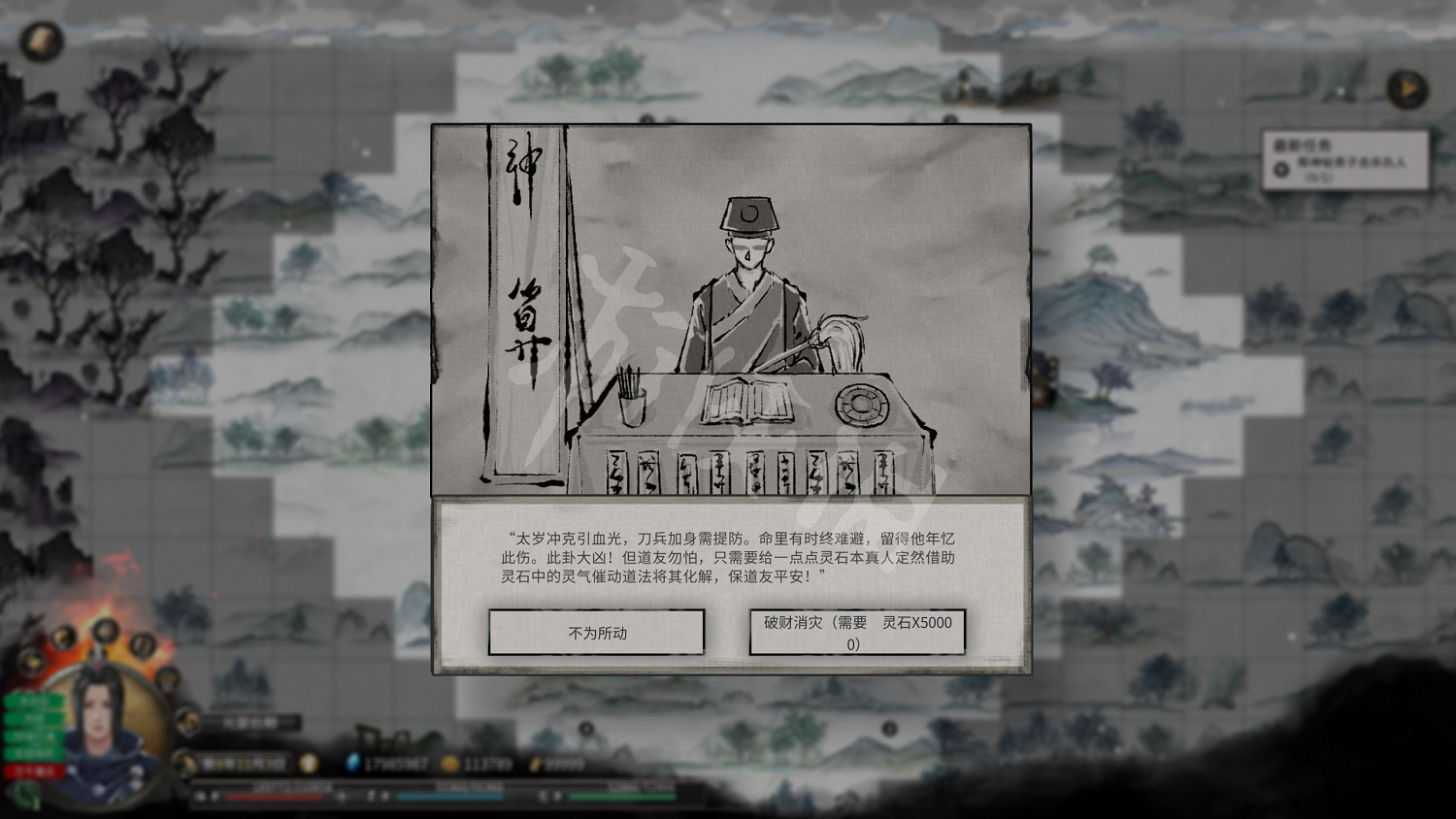 《鬼谷八荒》樹下遇襲奇遇怎麽選 樹下遇襲選項介紹