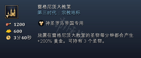 《世紀帝國4》奇觀地標特殊建築全匯總 各國家奇觀詳細介紹 《世紀帝國4》奇觀地標特殊建築全匯總 各國家奇觀詳細介紹