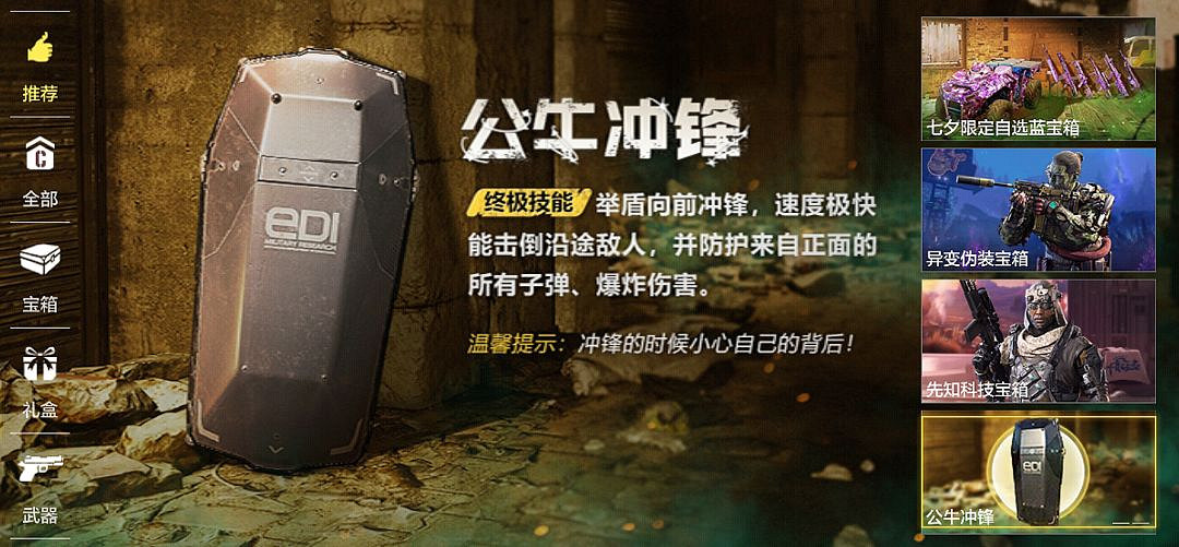 《決勝時刻：Mobile》金幣商店上新 金幣商店多久刷新