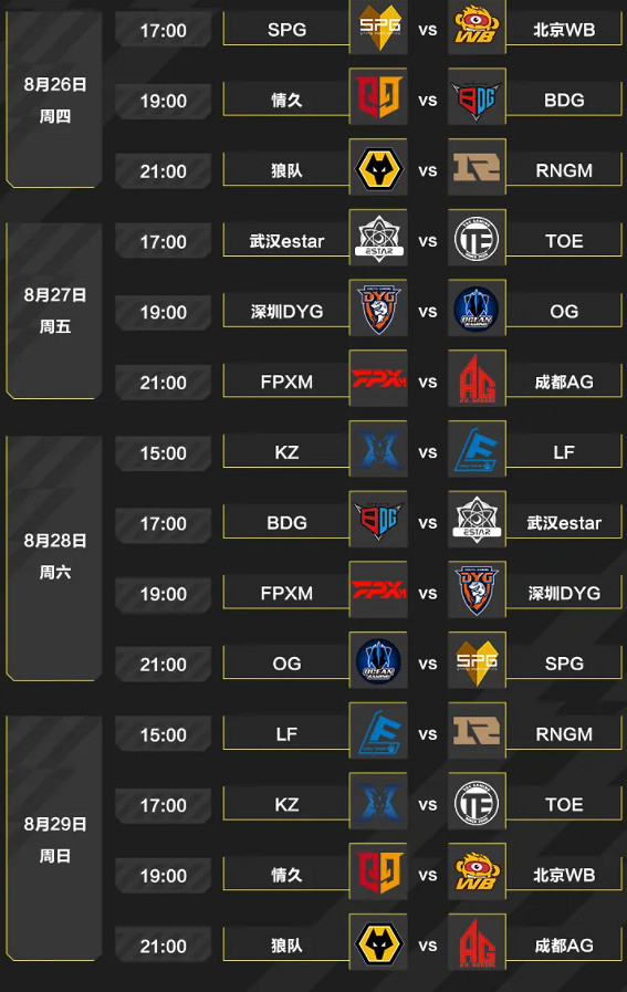 《決勝時刻：Mobile》S2大師賽賽程介紹 S2大師賽賽程怎麽樣