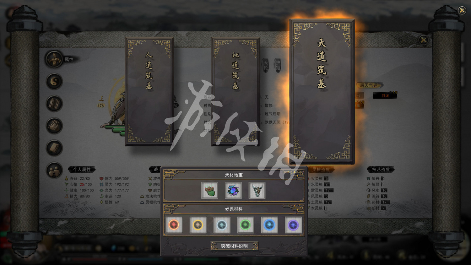 《鬼谷八荒》悟道風劍流派怎麽玩？悟道風劍流派搭配心得